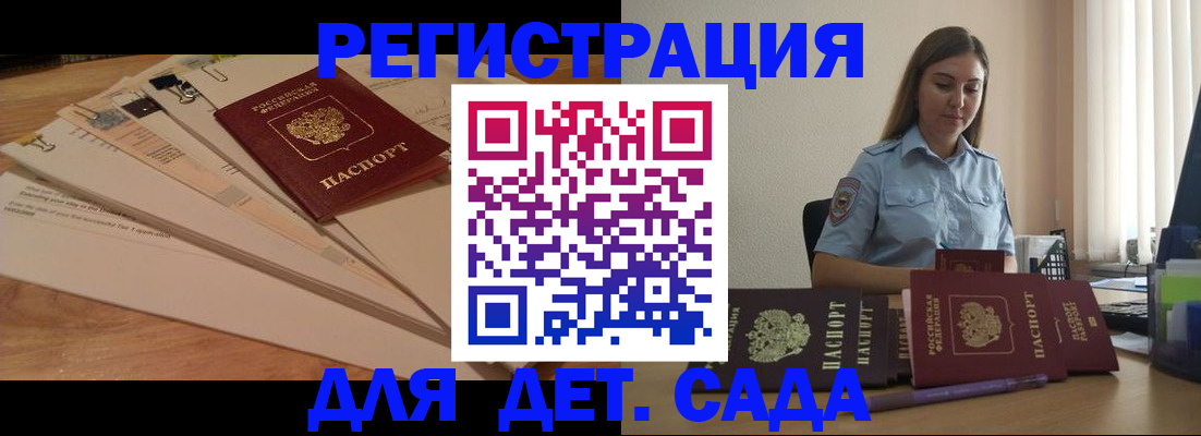 прописка для кредита в Исилькуле